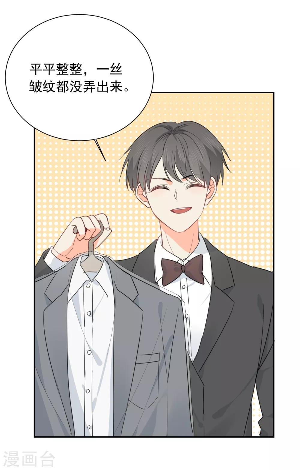 第63话 谢谢你做的一切