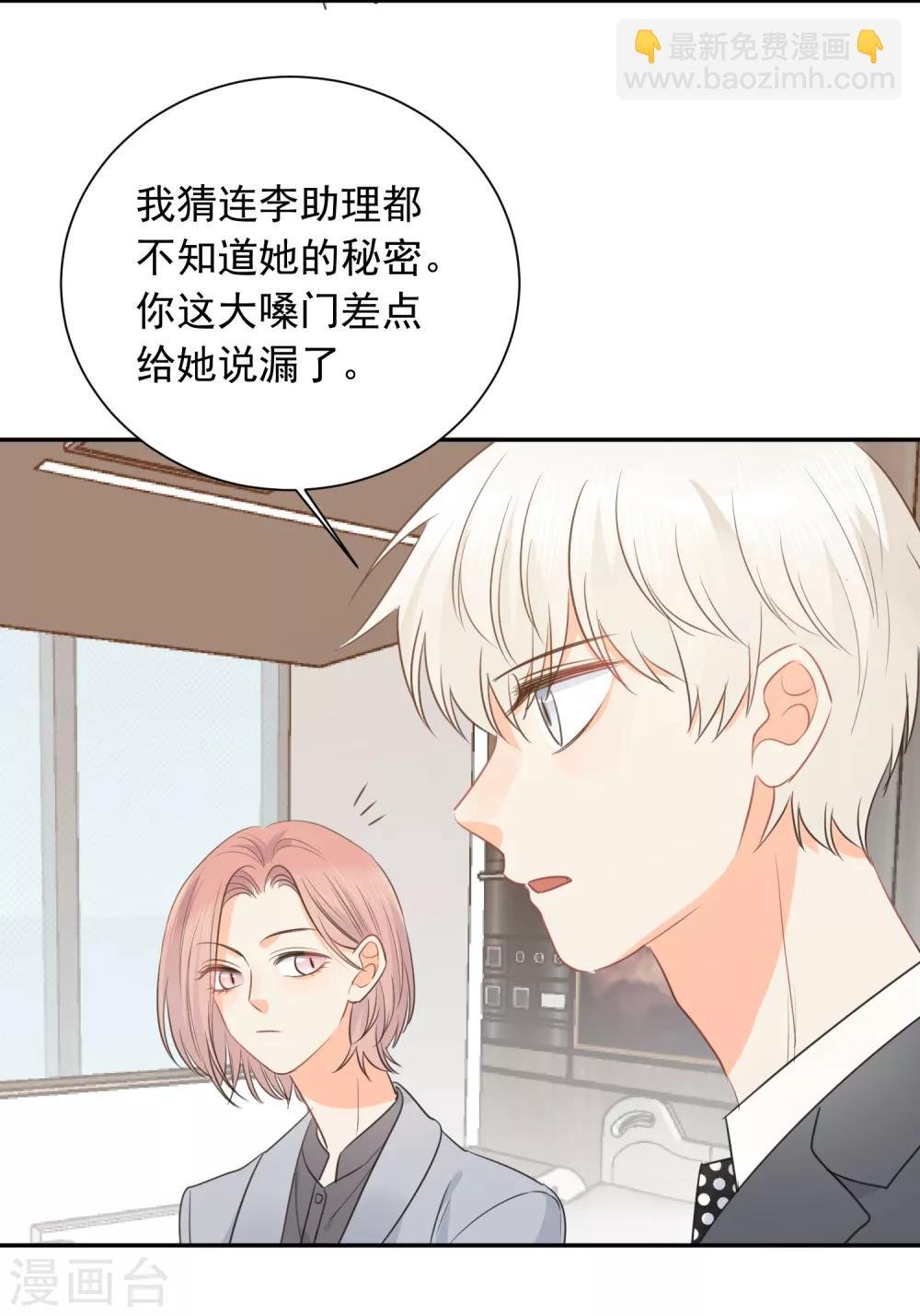 第63话 谢谢你做的一切