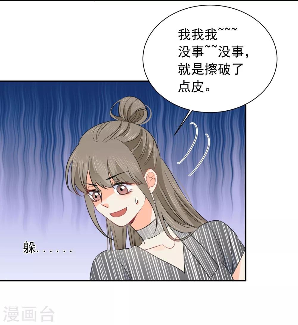 第64话 仙女吹仙气儿