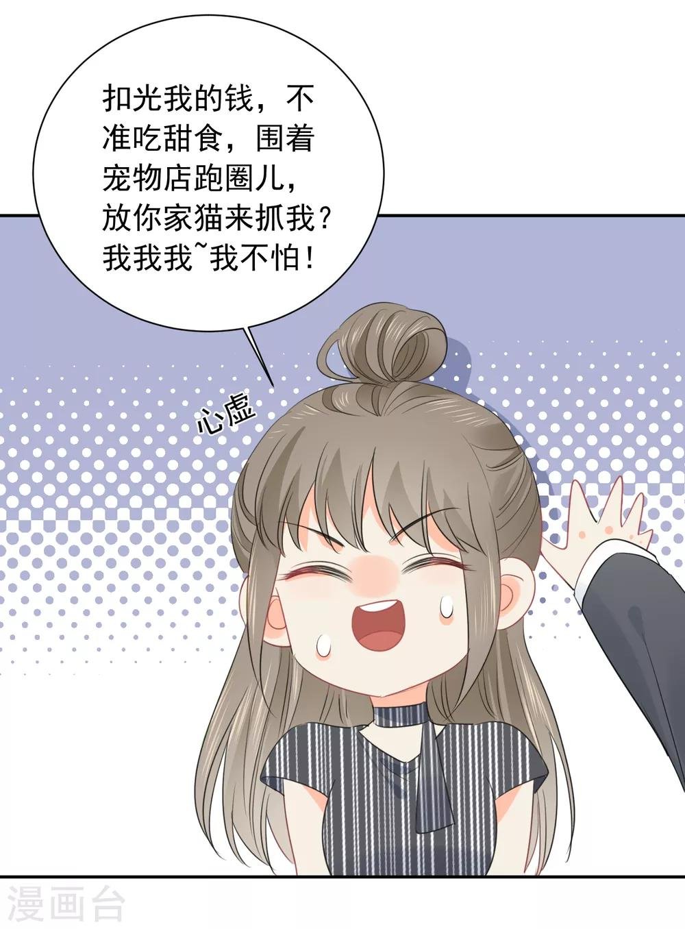 第64话 仙女吹仙气儿