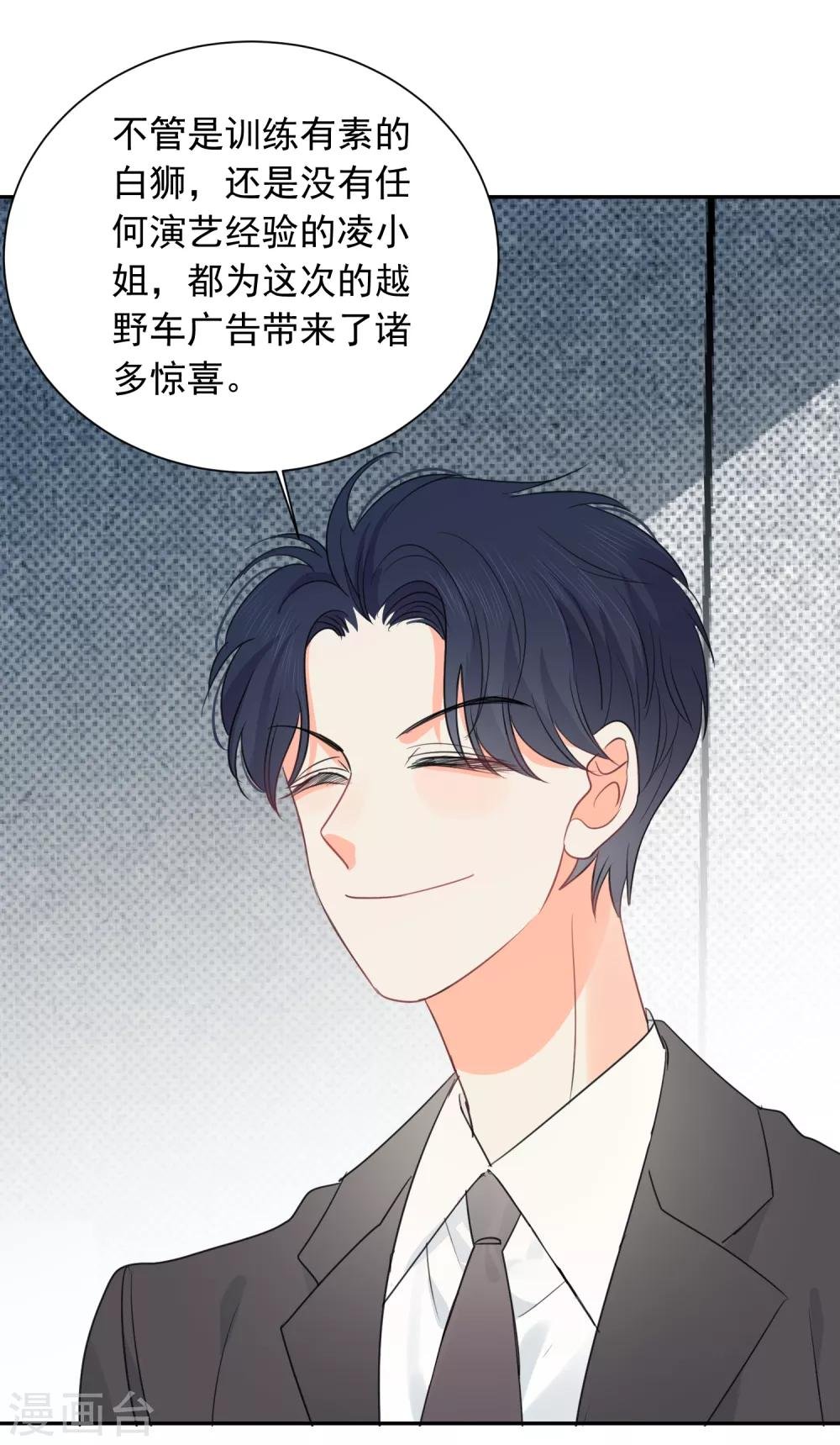 第64话 仙女吹仙气儿