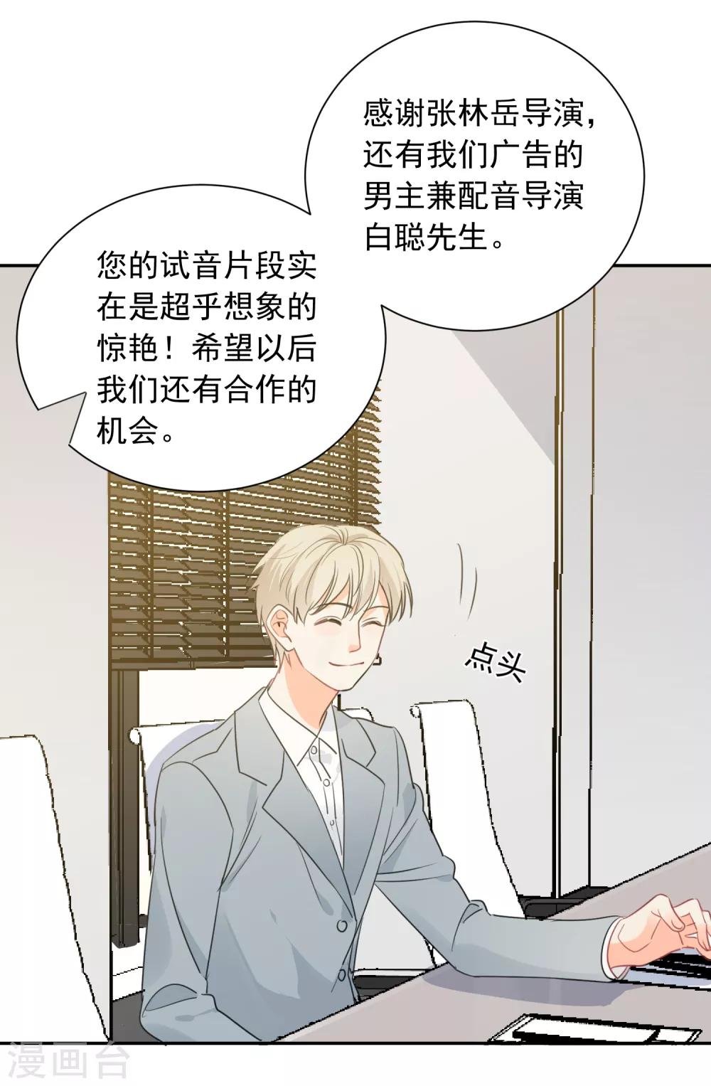 第64话 仙女吹仙气儿
