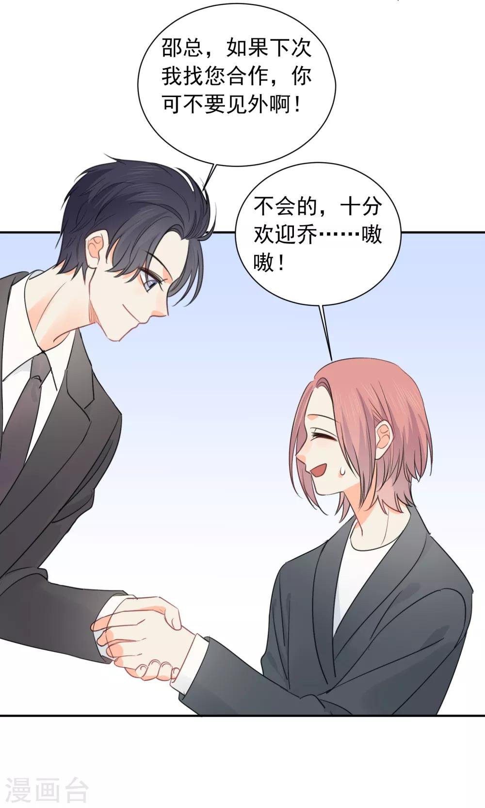 第64话 仙女吹仙气儿