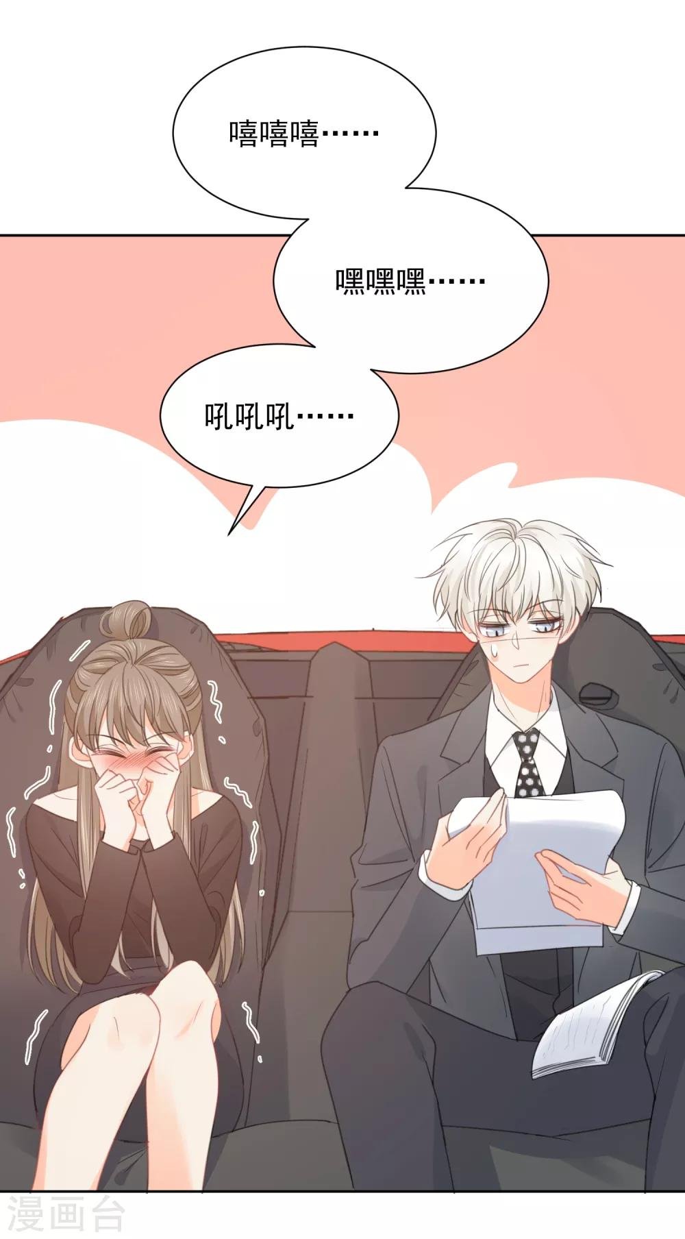第65话 吃醋