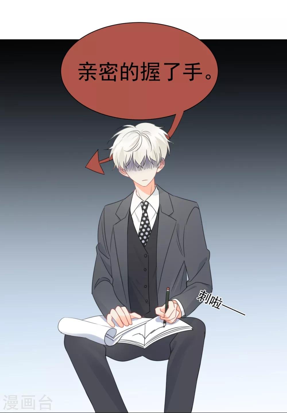 第65话 吃醋