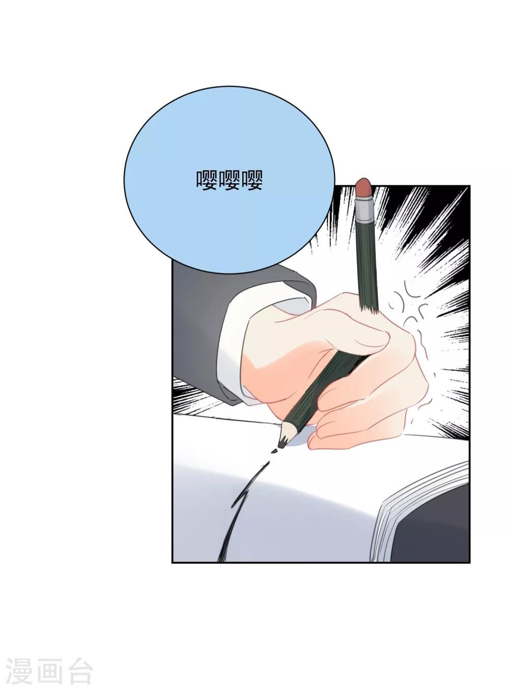 第65话 吃醋