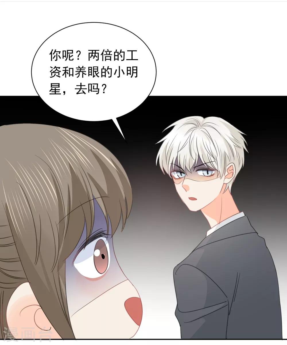 第65话 吃醋