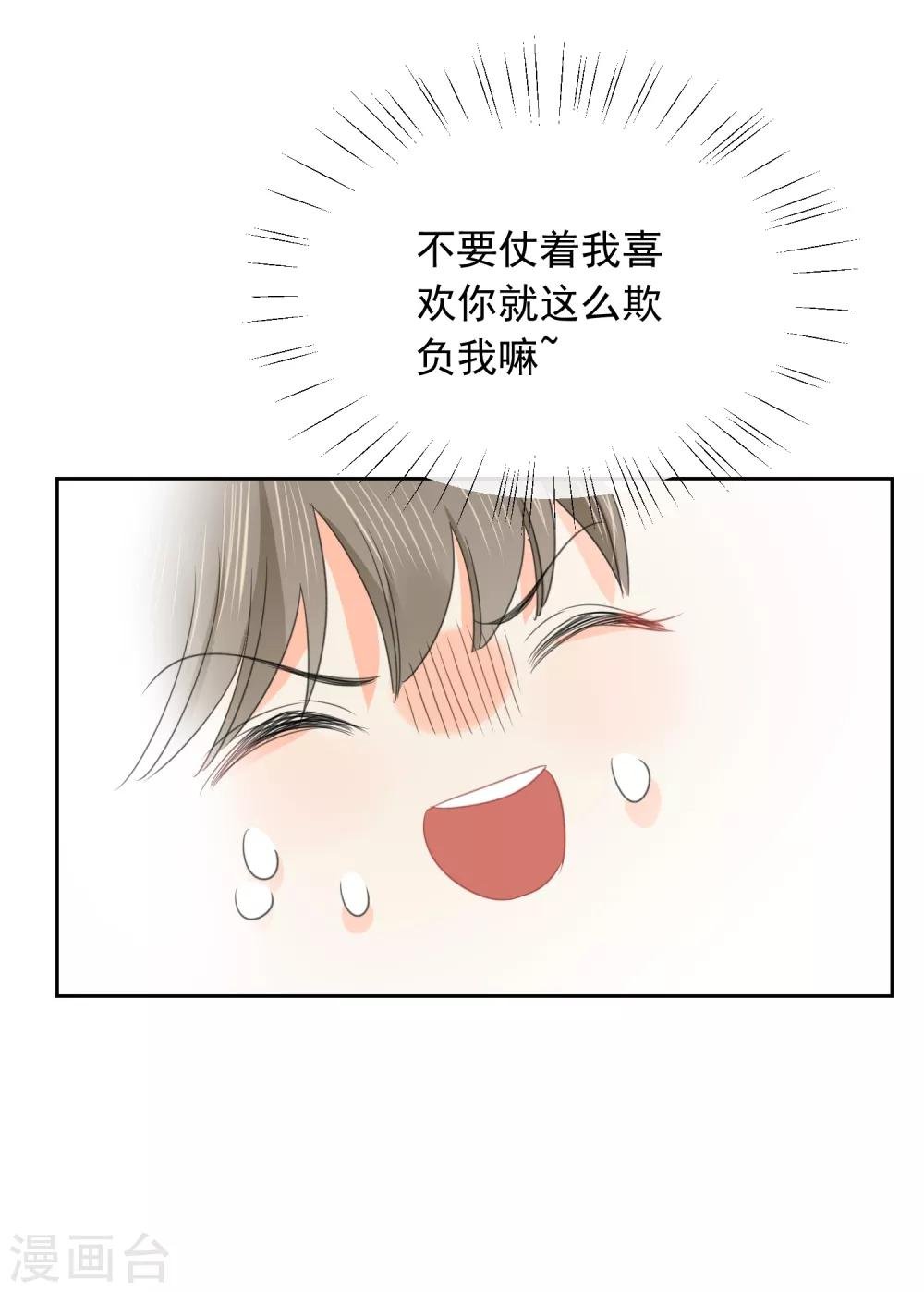 第65话 吃醋
