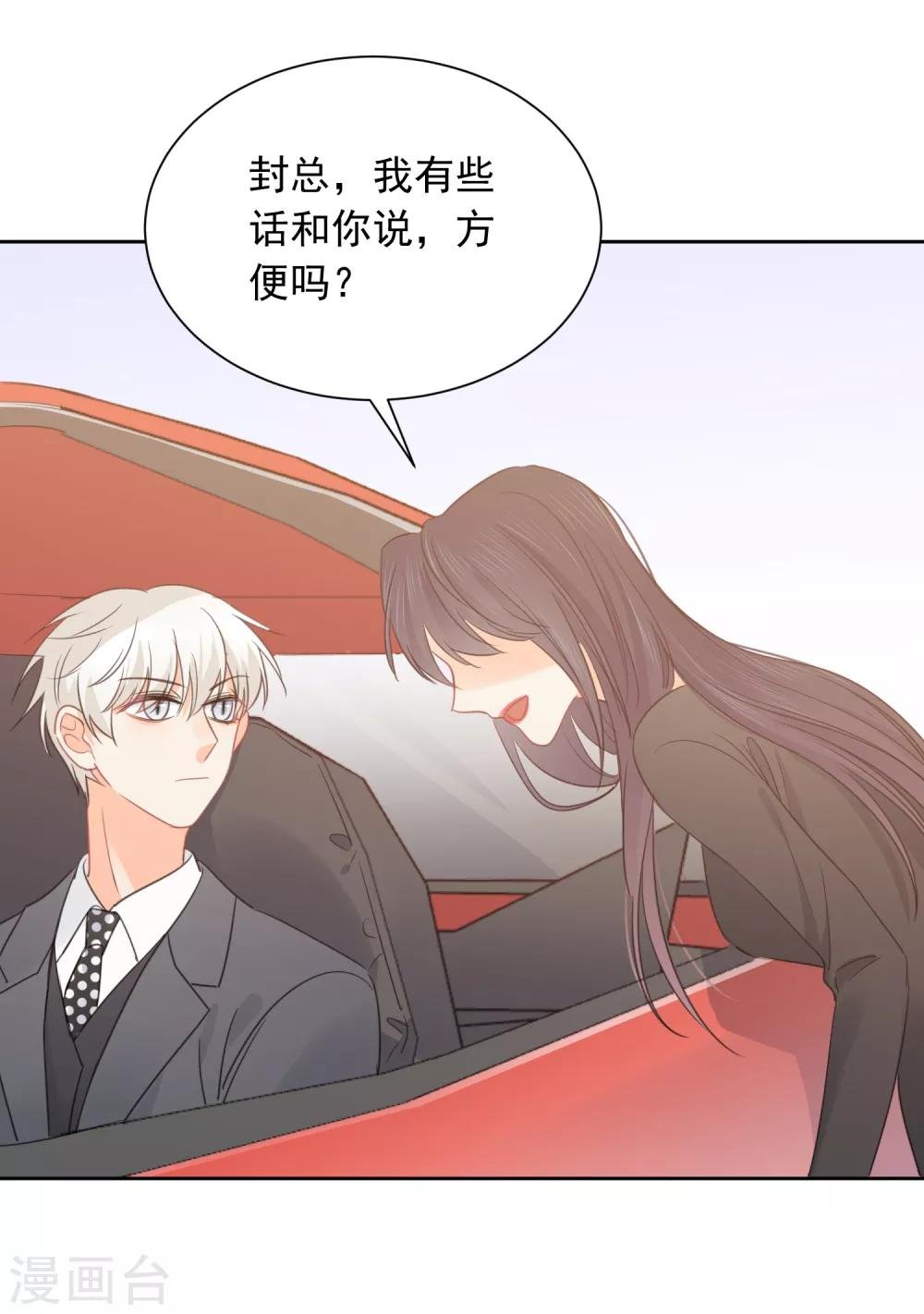 第66话 属于你的命定之人