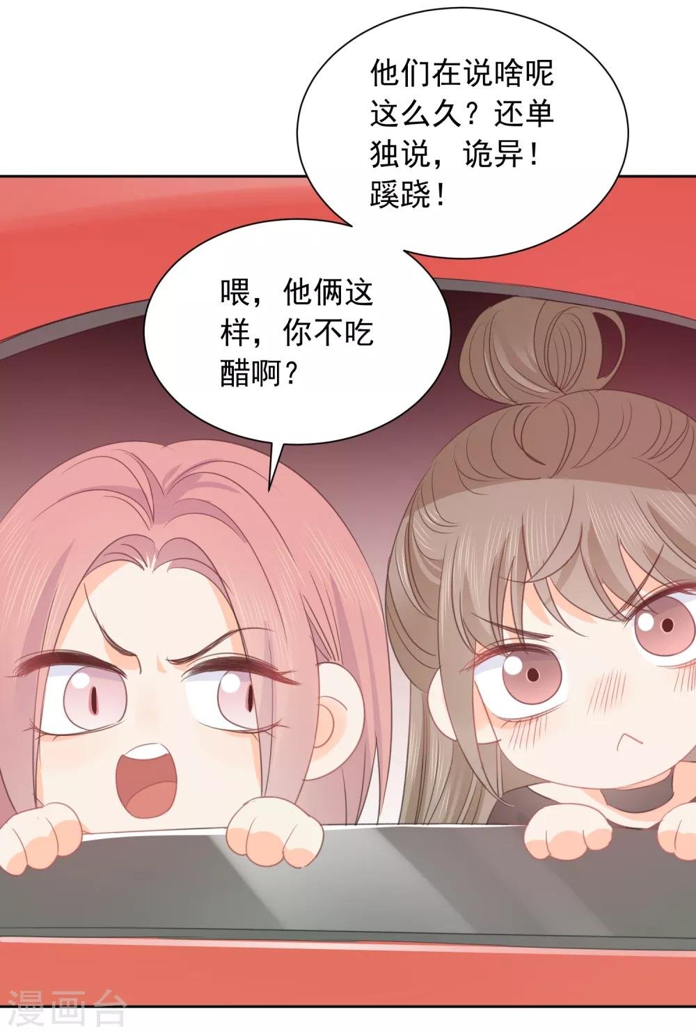 第66话 属于你的命定之人