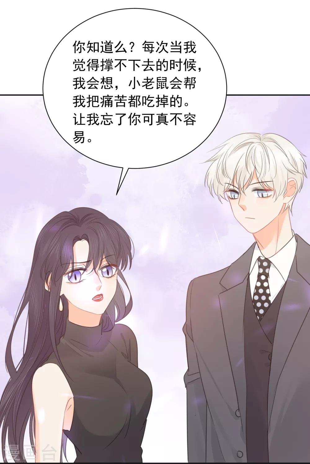 第66话 属于你的命定之人