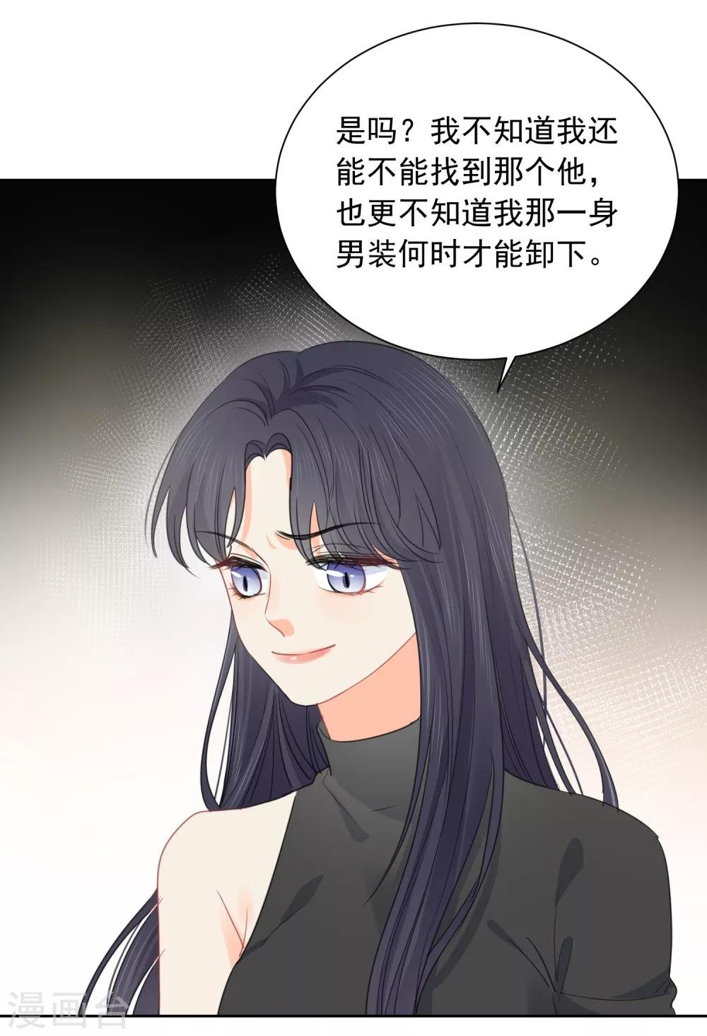 第66话 属于你的命定之人