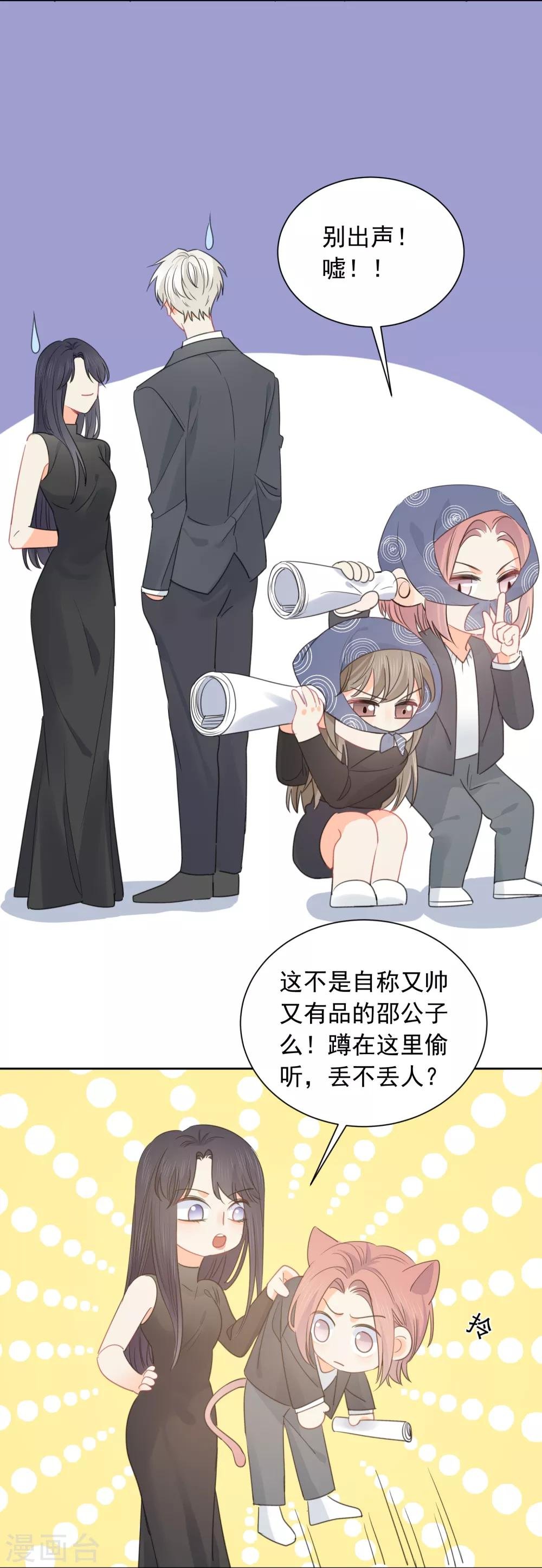 第66话 属于你的命定之人