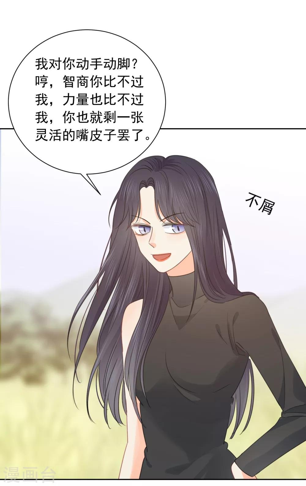 第66话 属于你的命定之人
