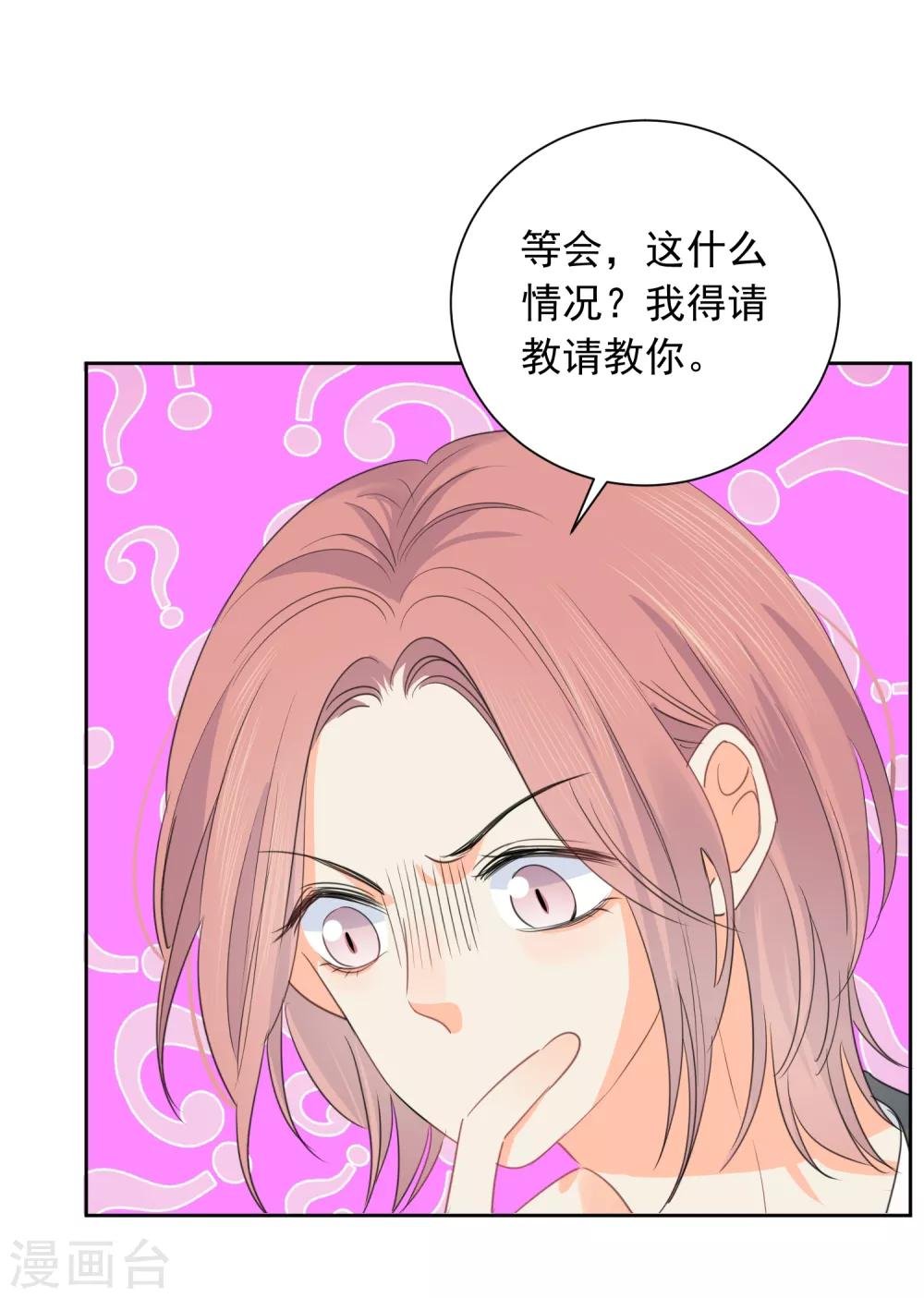 第66话 属于你的命定之人