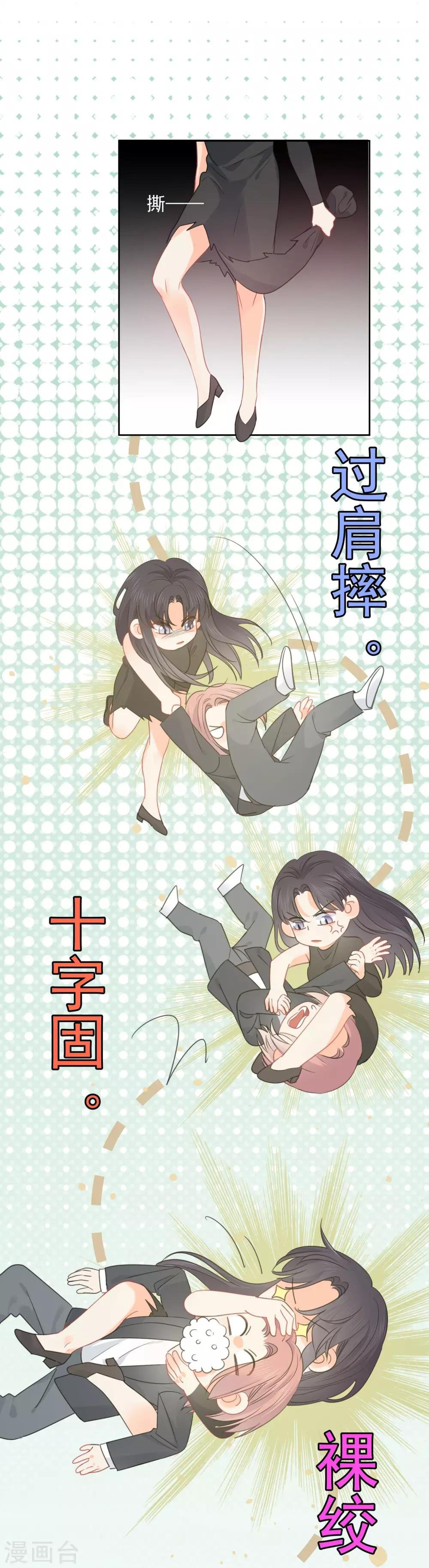 第66话 属于你的命定之人