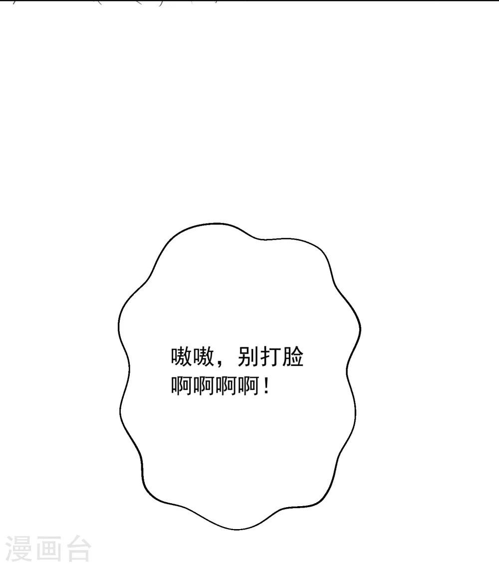 第66话 属于你的命定之人