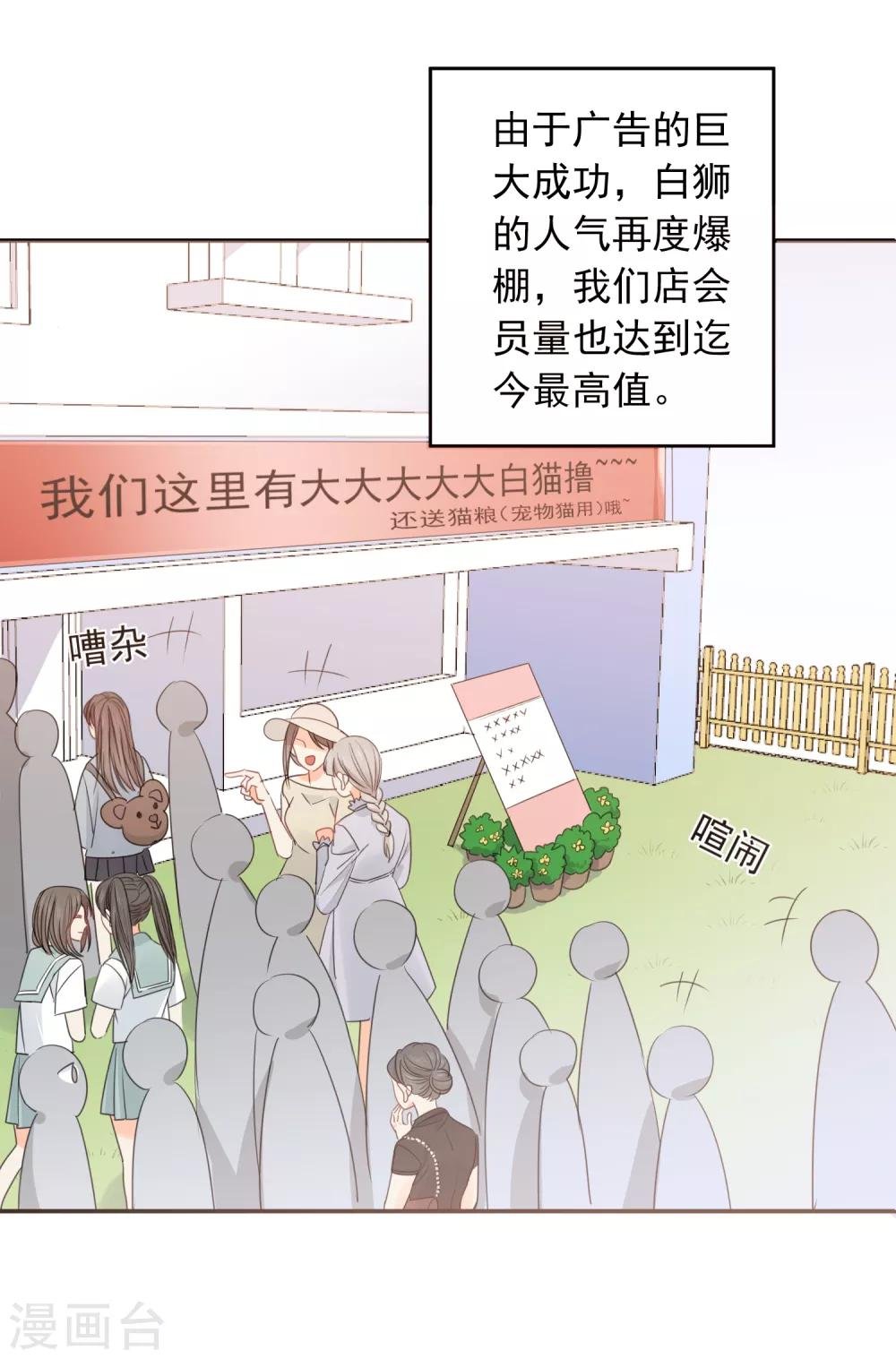 第67话 假期的偶遇