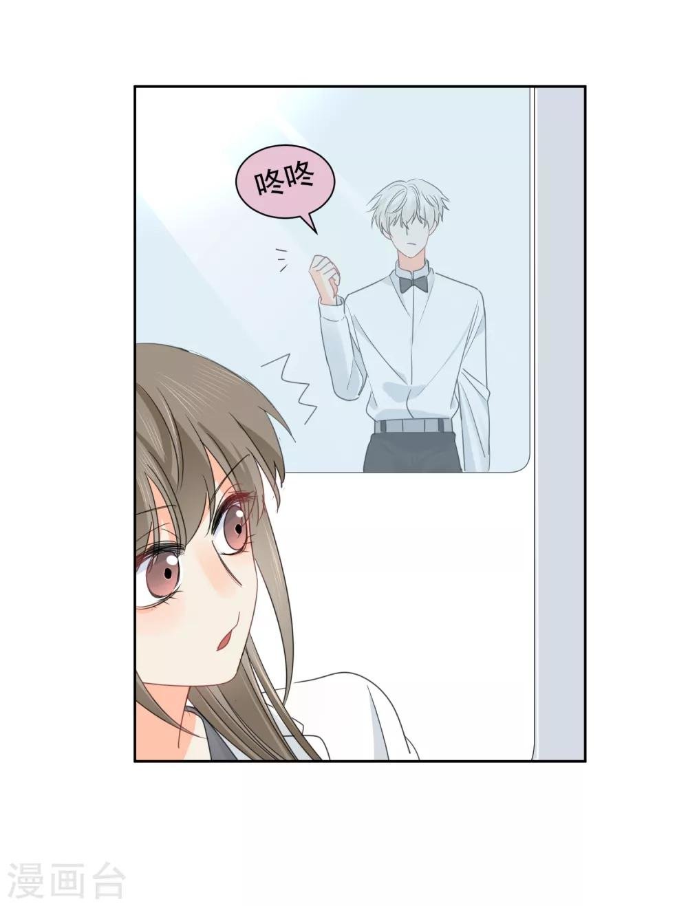 第67话 假期的偶遇