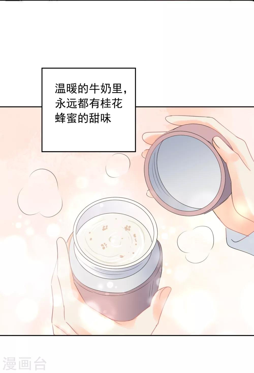 第67话 假期的偶遇