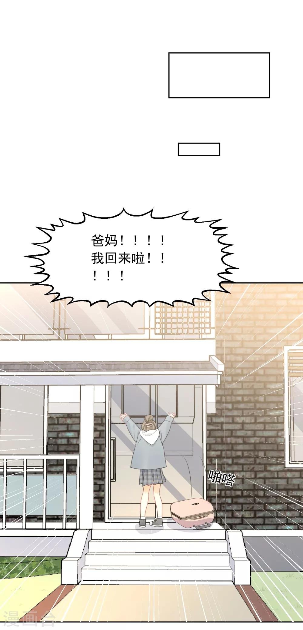 第67话 假期的偶遇