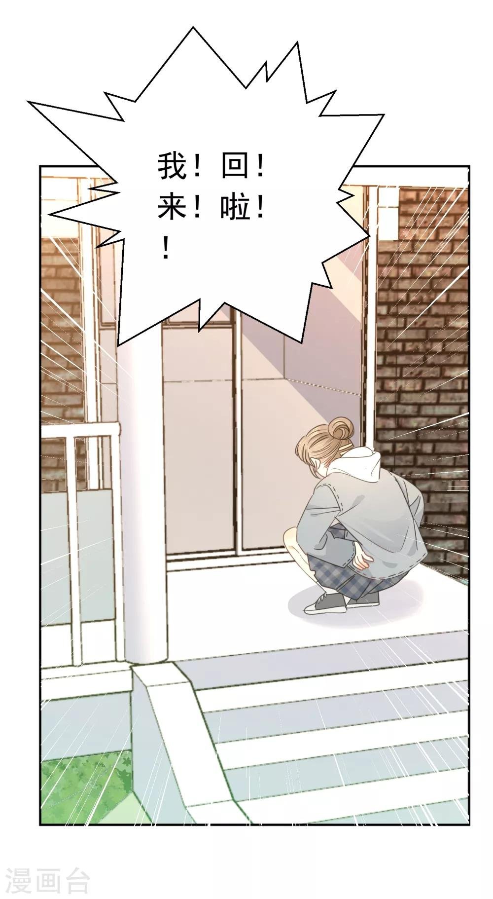 第67话 假期的偶遇