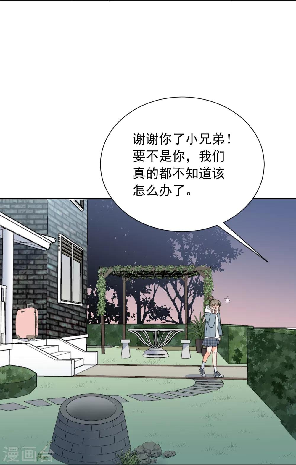 第67话 假期的偶遇