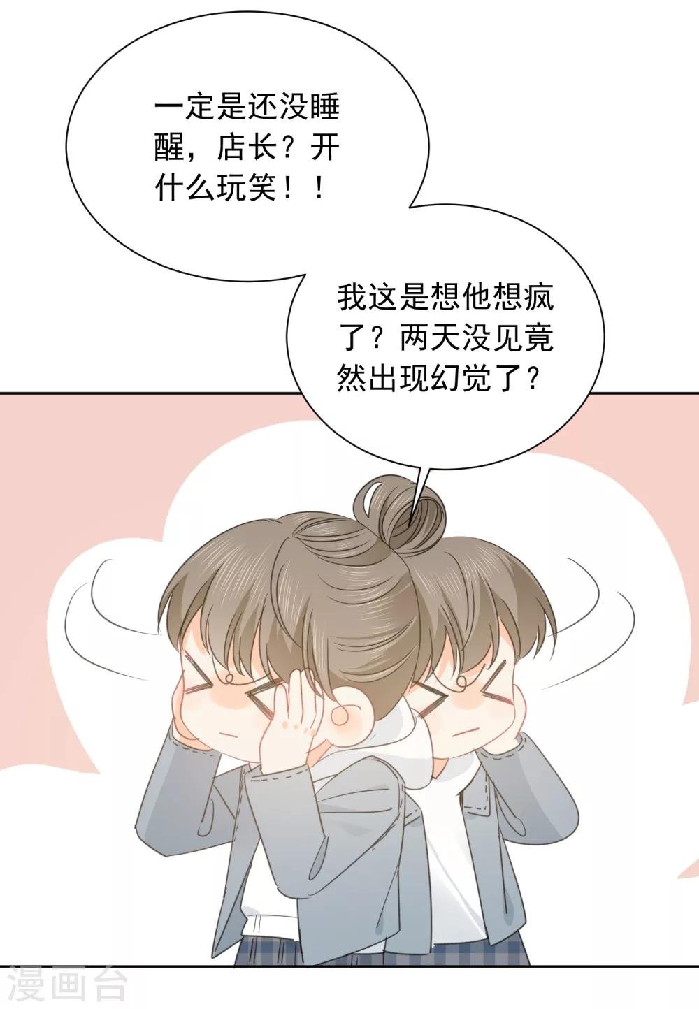 第67话 假期的偶遇
