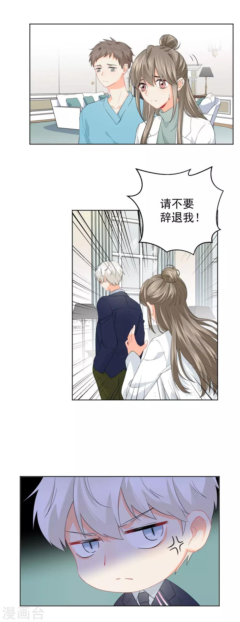 第6话 不能没有我！