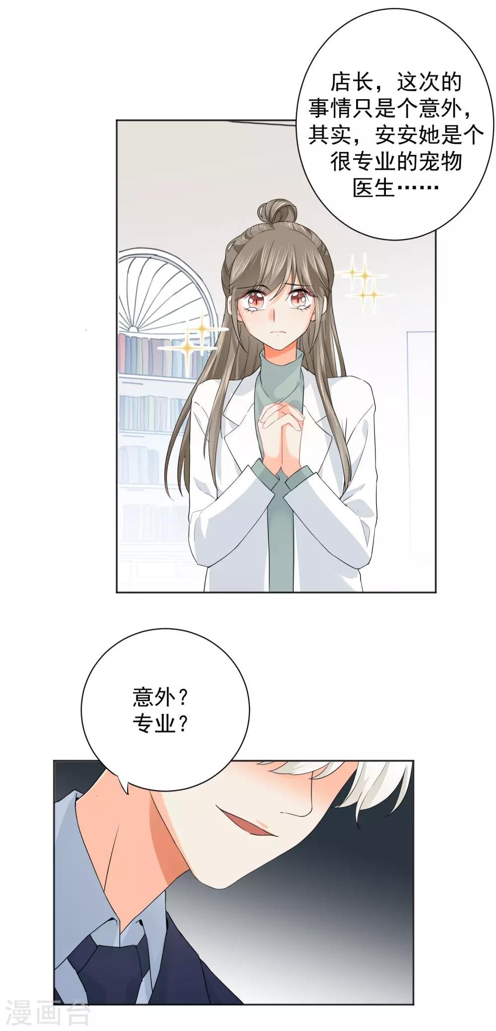 第6话 不能没有我！