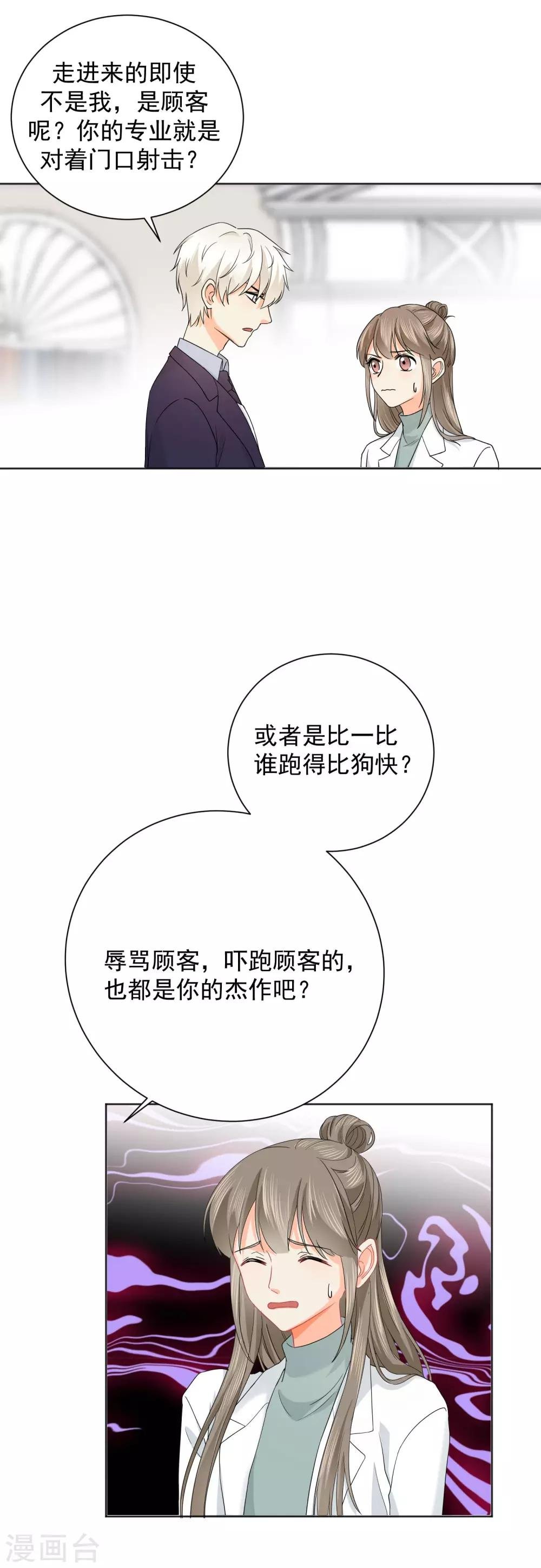 第6话 不能没有我！
