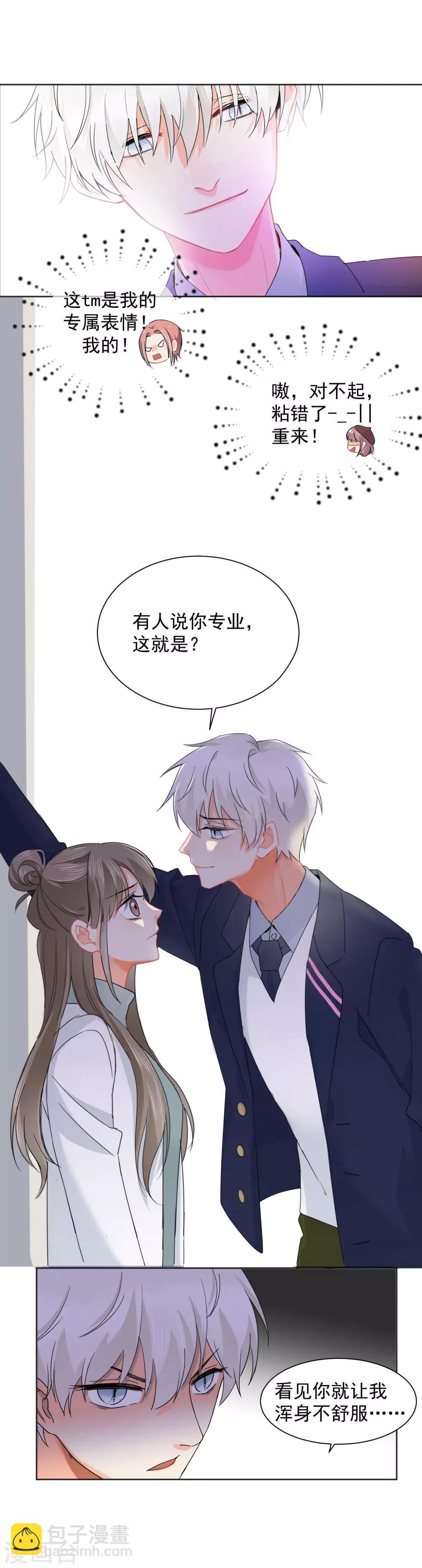 第6话 不能没有我！