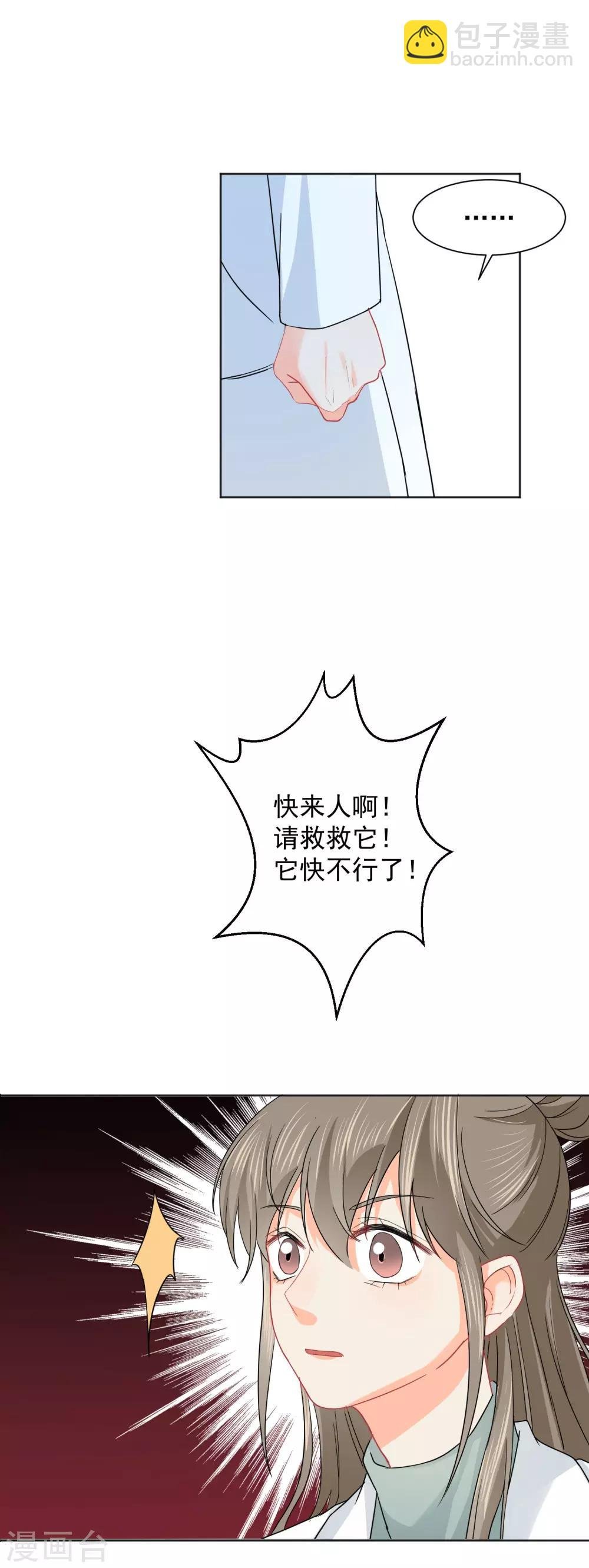 第6话 不能没有我！