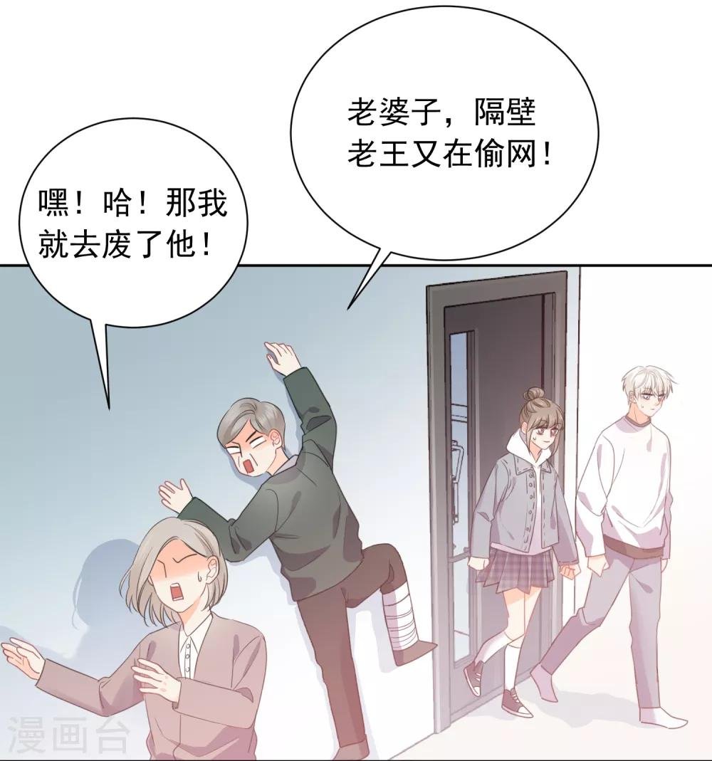 第69话 攻略你！