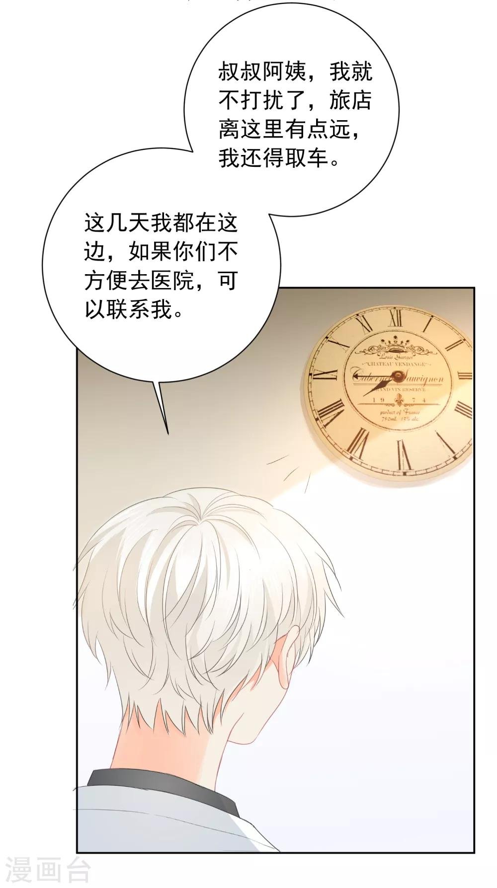 第69话 攻略你！