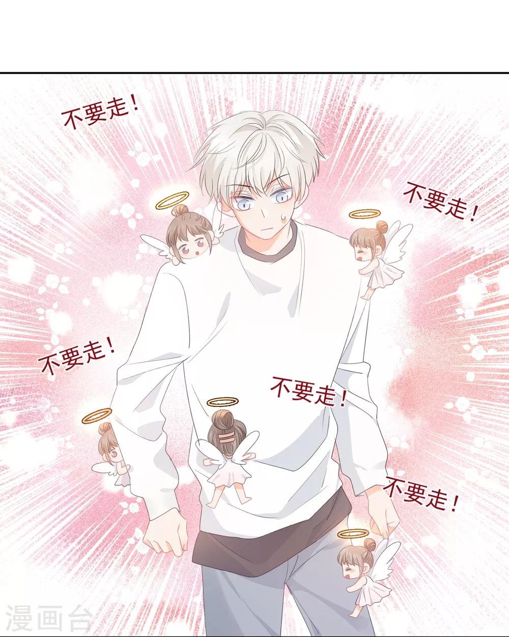 第69话 攻略你！