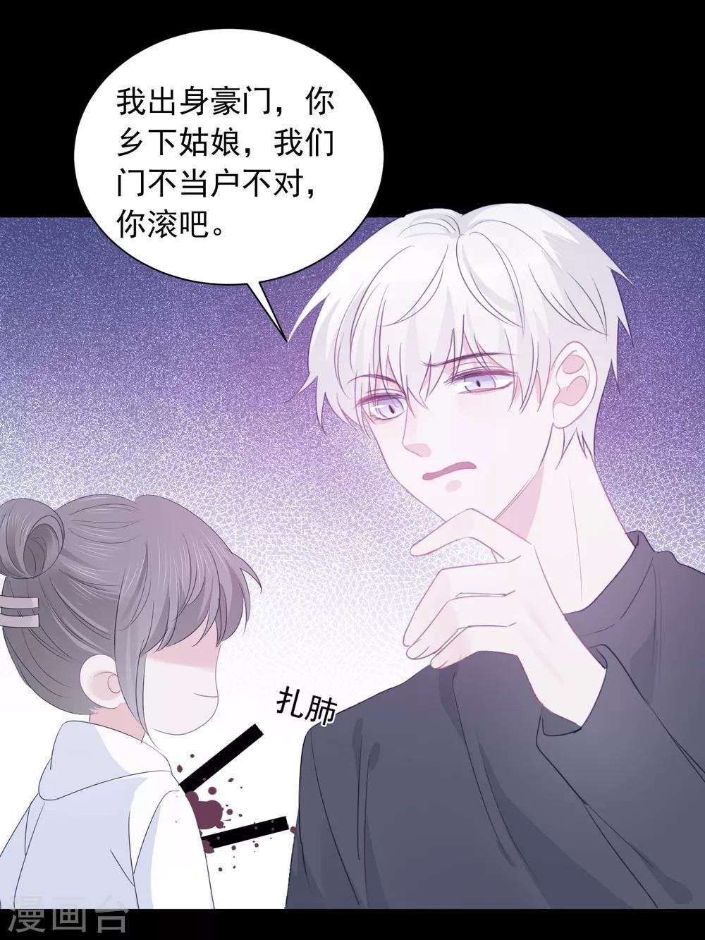 第70话 我喜欢你！