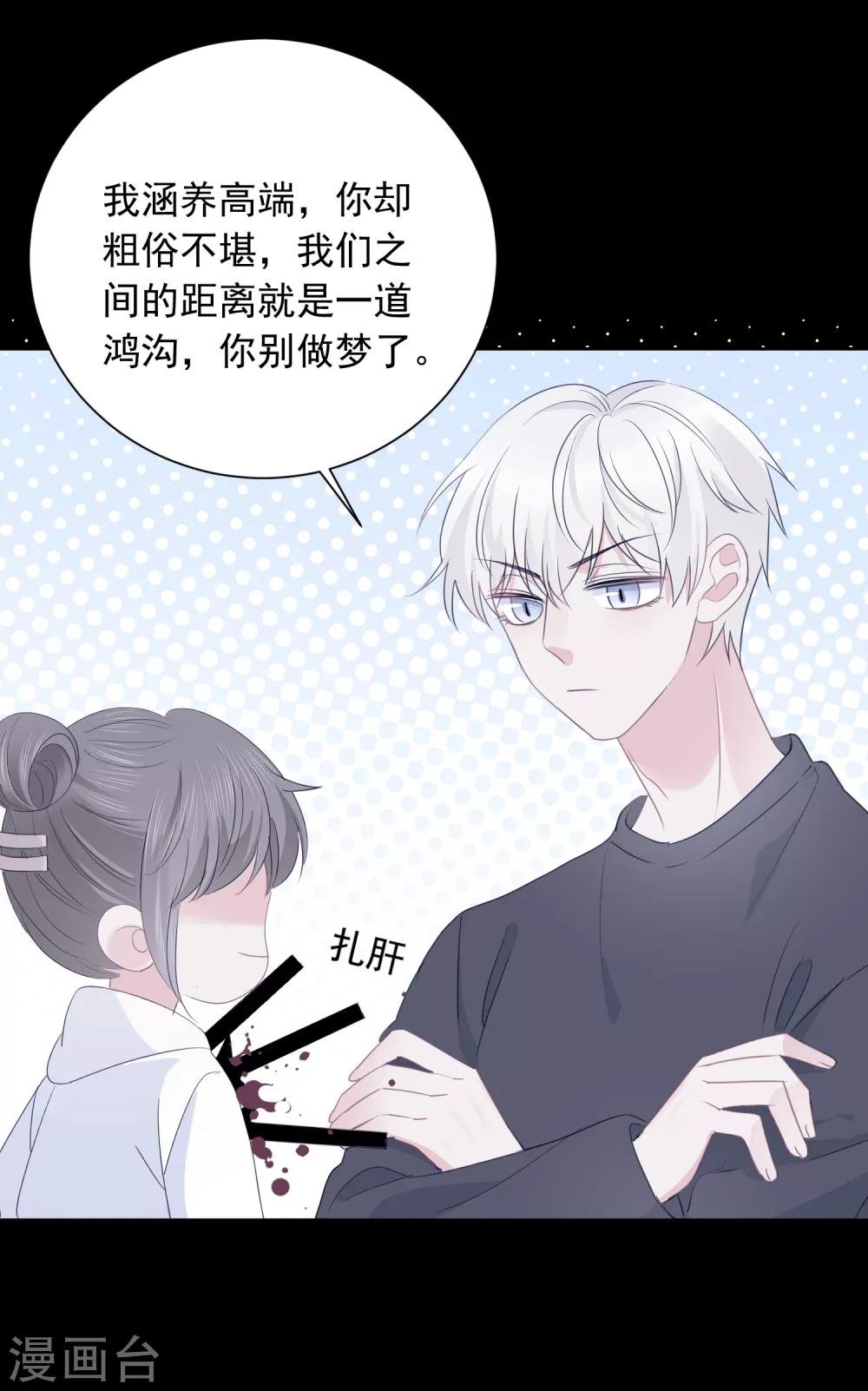 第70话 我喜欢你！