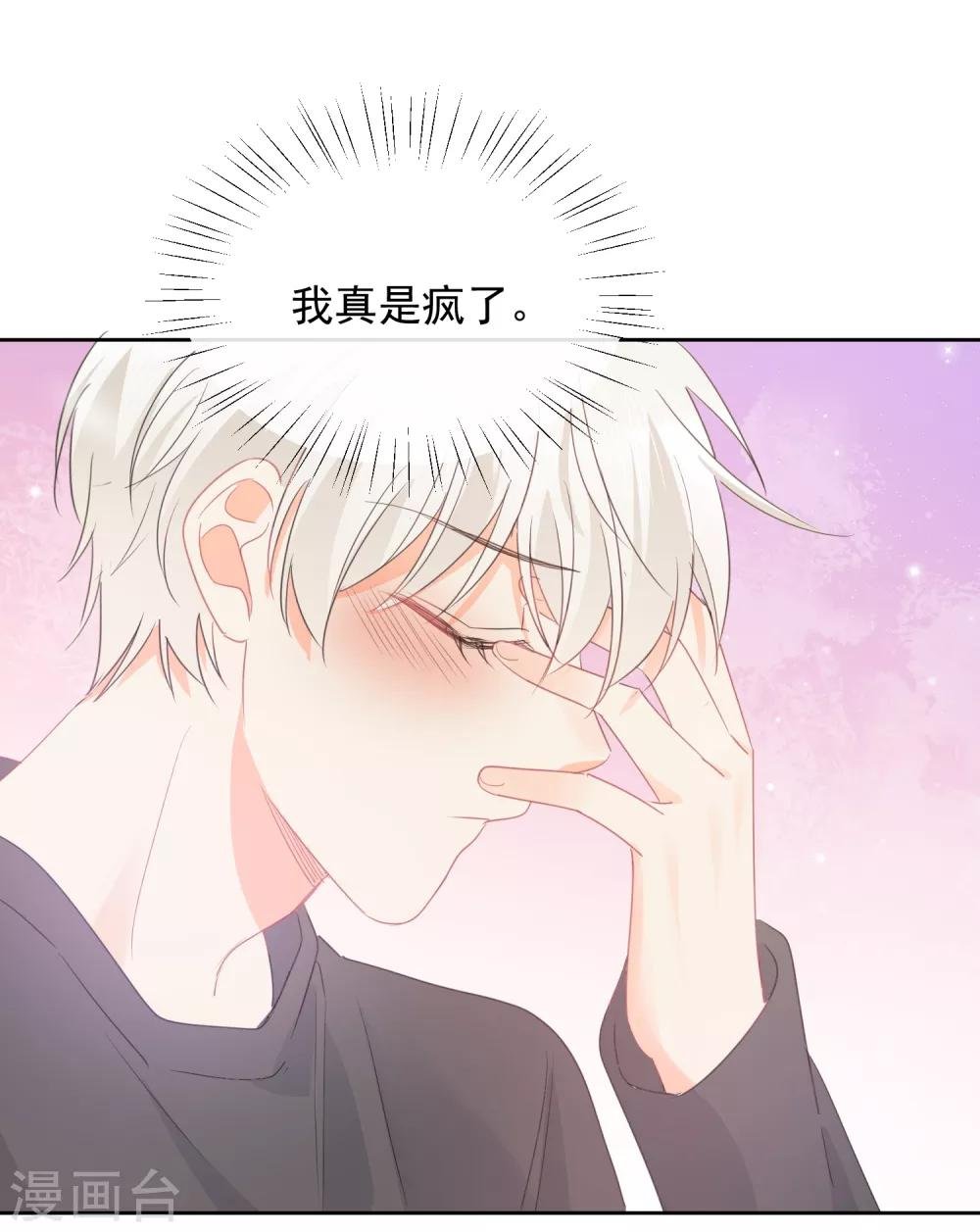 第70话 我喜欢你！