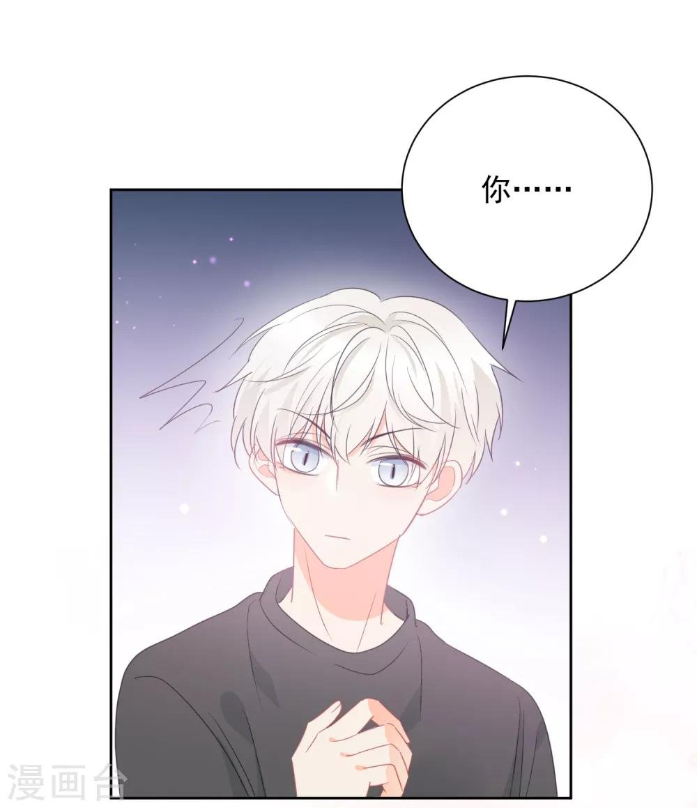 第70话 我喜欢你！