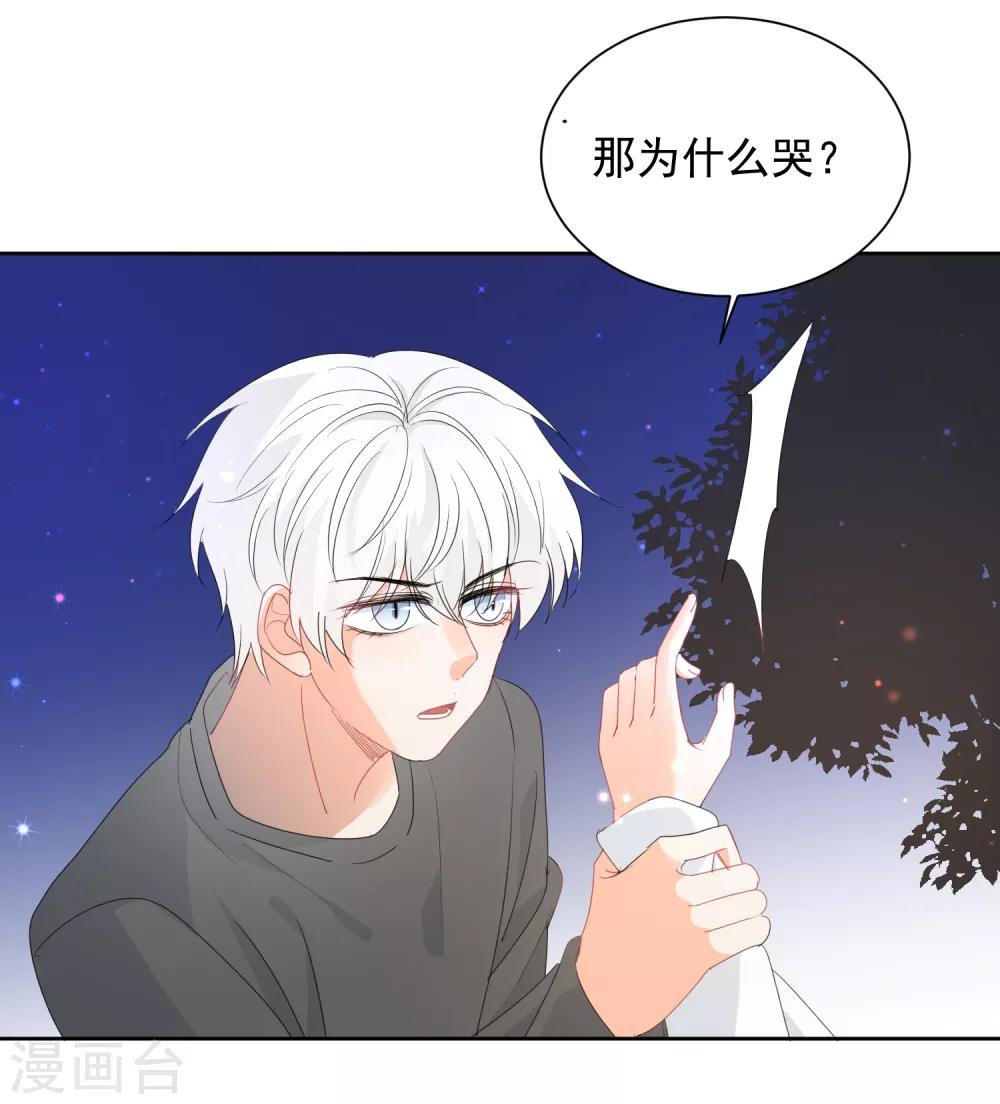 第71话 你只是我的暖男