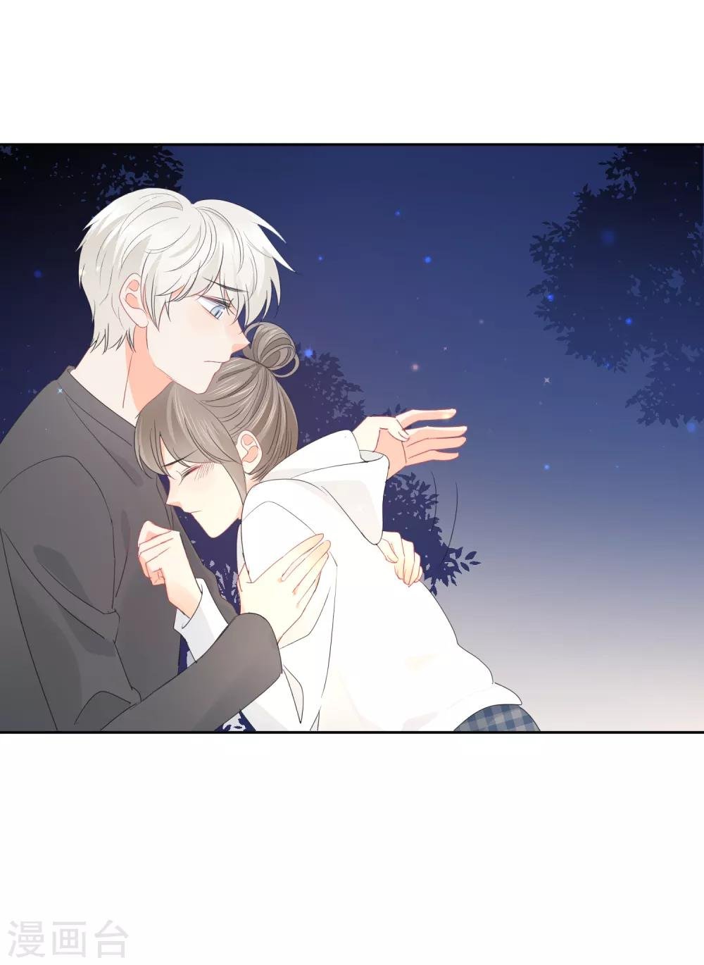 第71话 你只是我的暖男