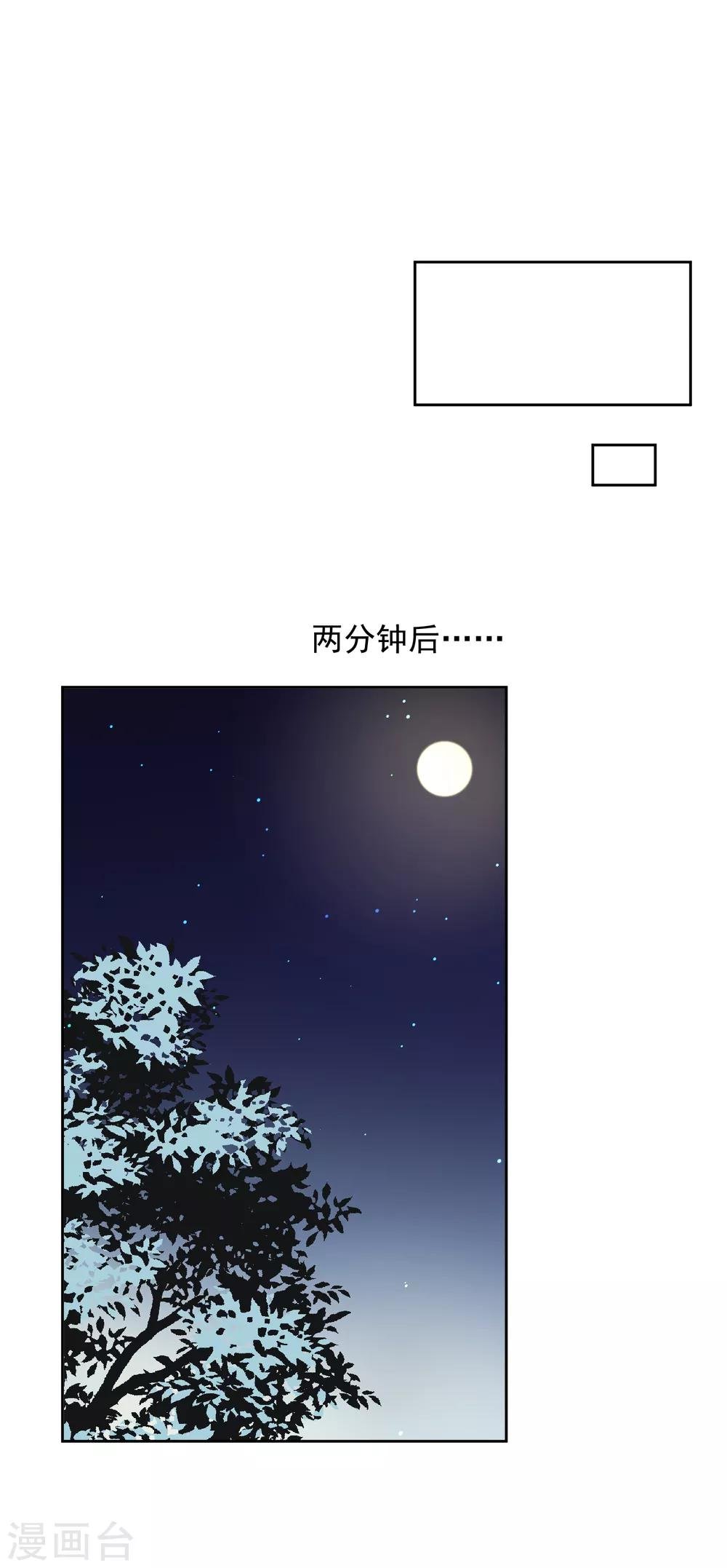 第71话 你只是我的暖男