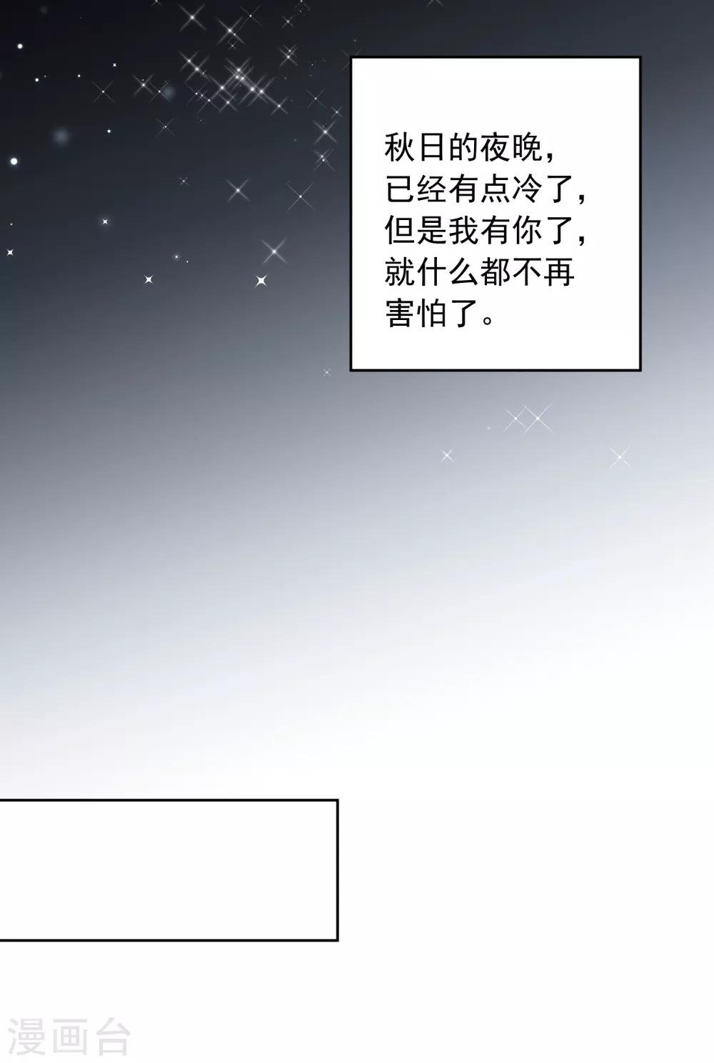 第71话 你只是我的暖男