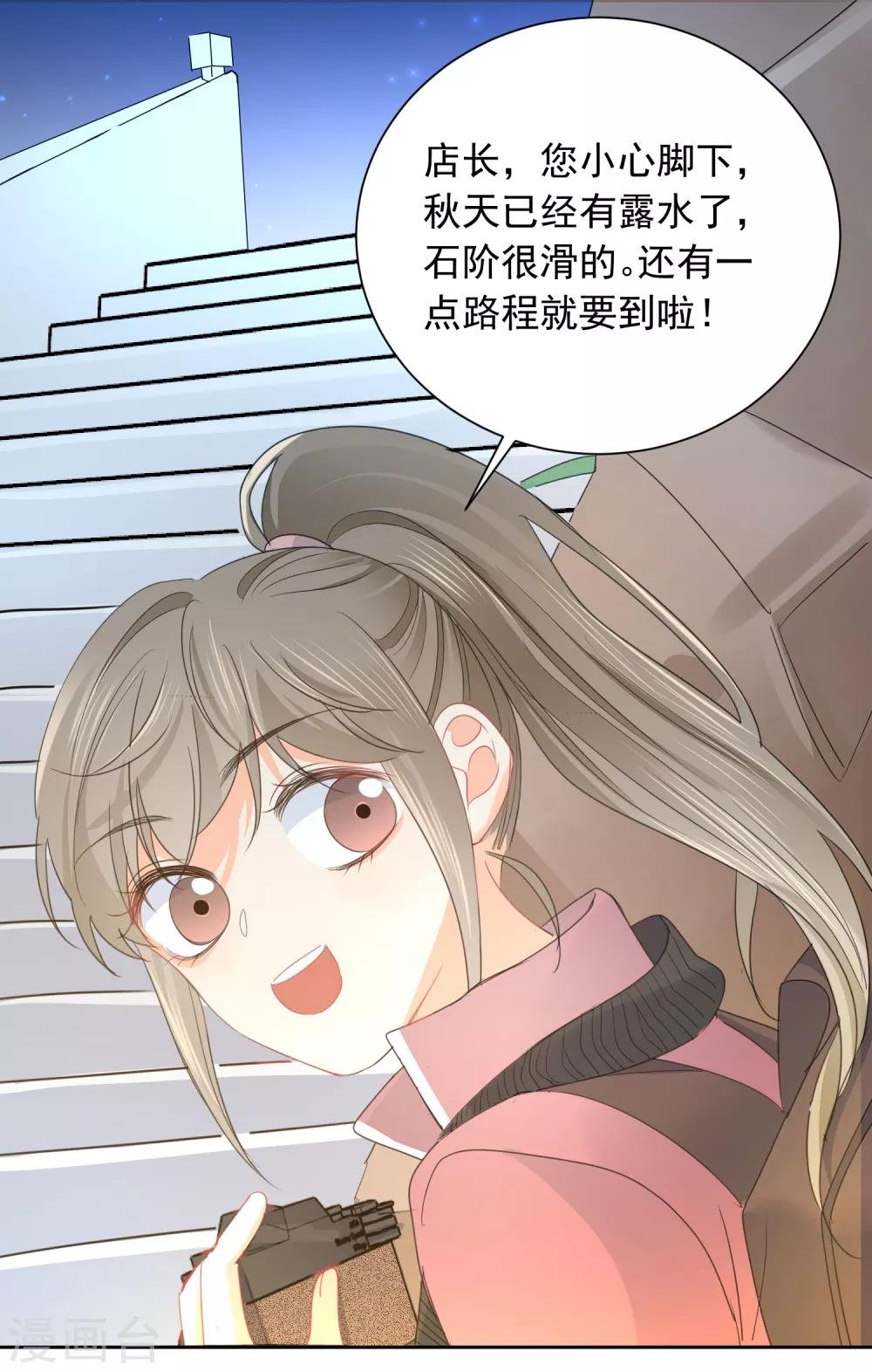 第71话 你只是我的暖男