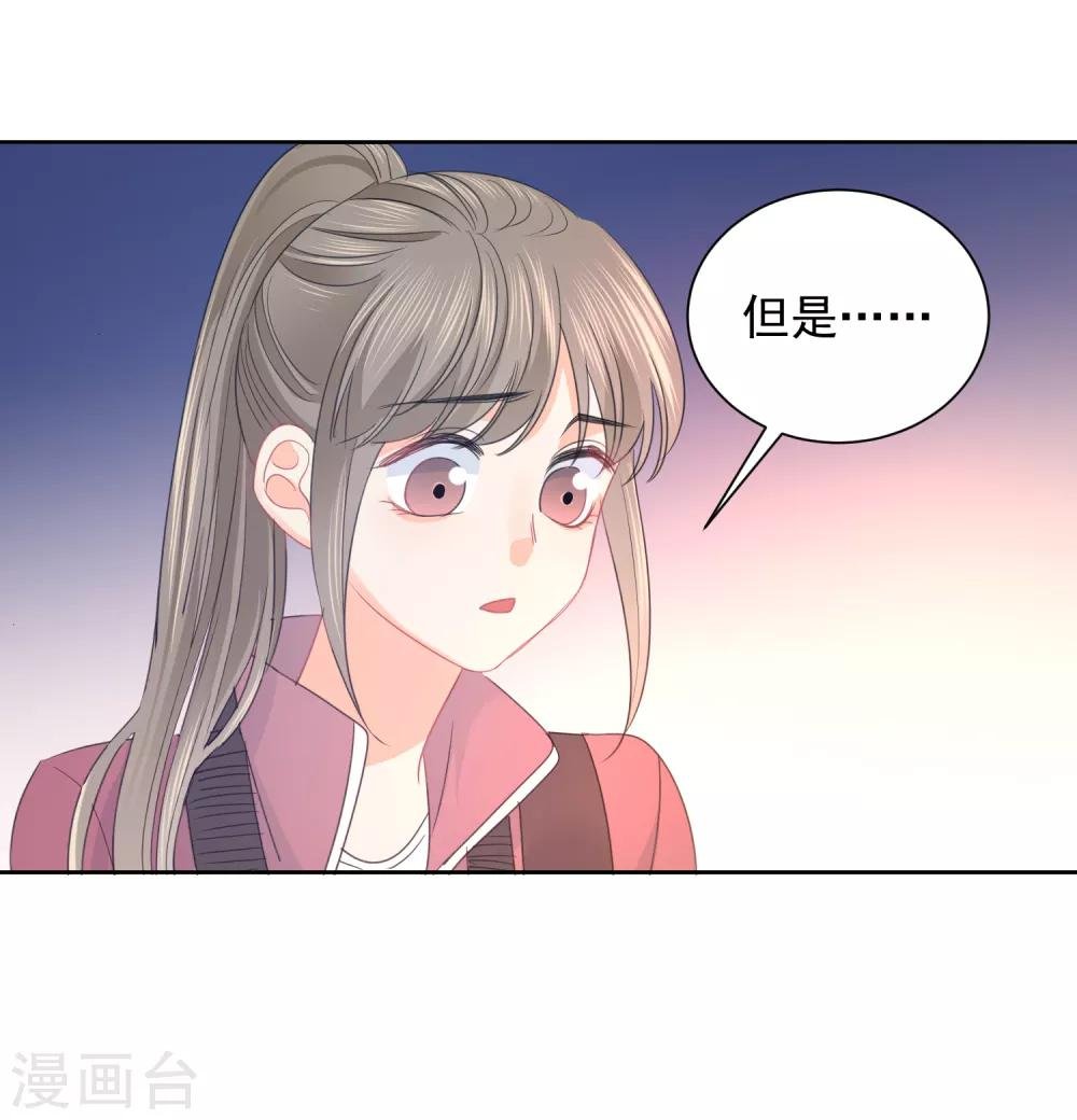 第71话 你只是我的暖男