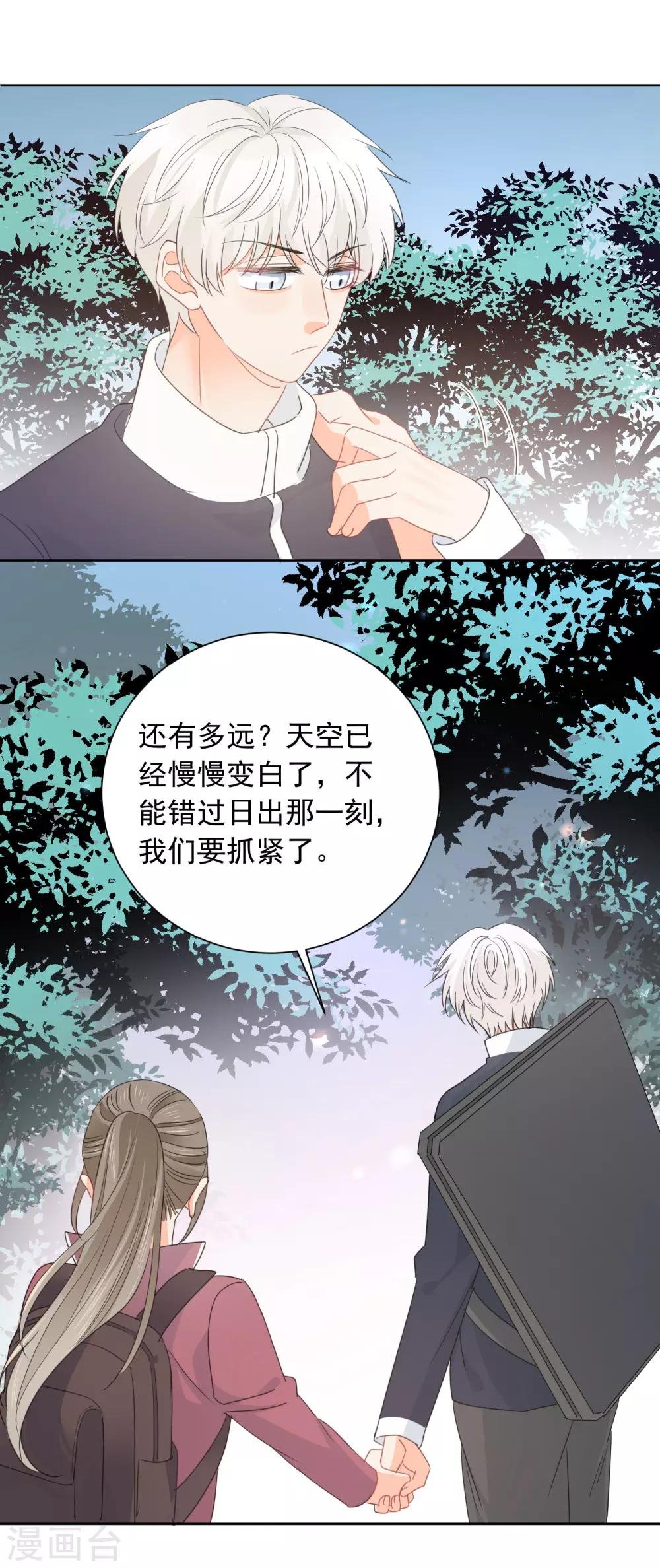 第71话 你只是我的暖男