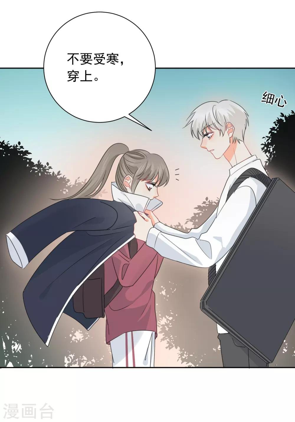 第72话 刚好你也喜欢我