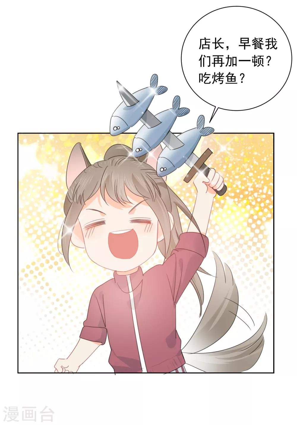 第72话 刚好你也喜欢我