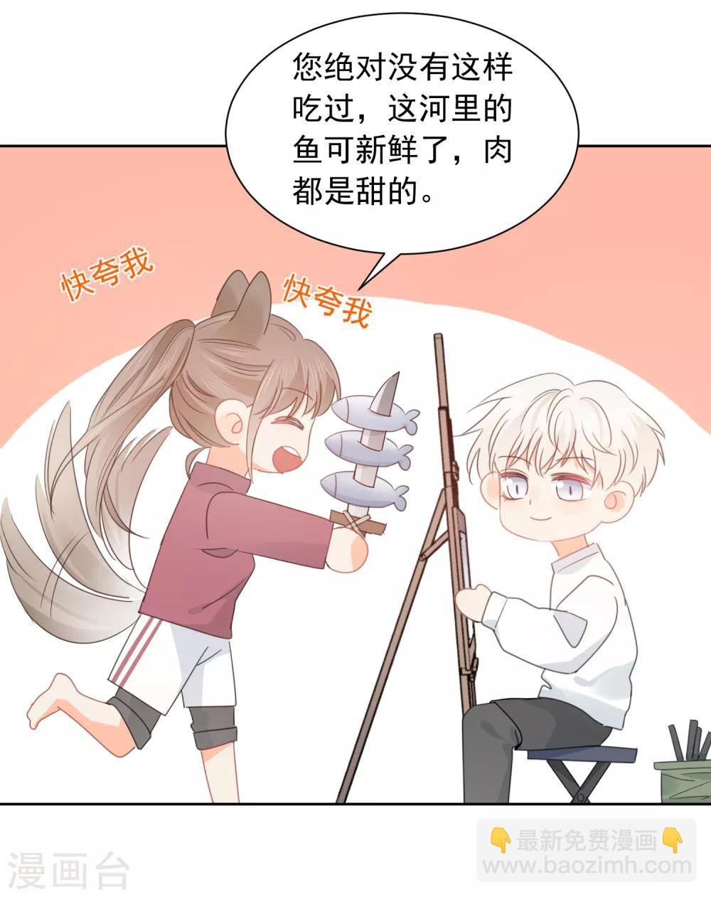 第72话 刚好你也喜欢我